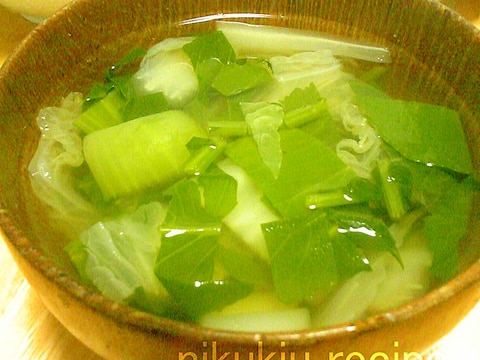 白菜・大根の葉・チンゲン菜のすまし汁